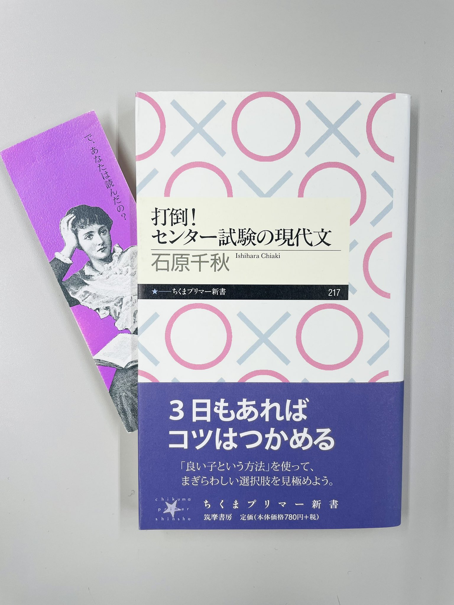 筑摩書房 on X: 