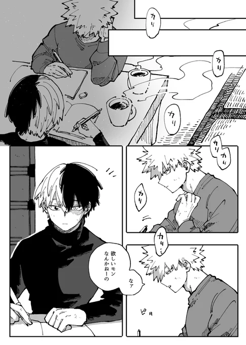 おめでとう!!!恋仲ツトプの再掲です(4/11) 