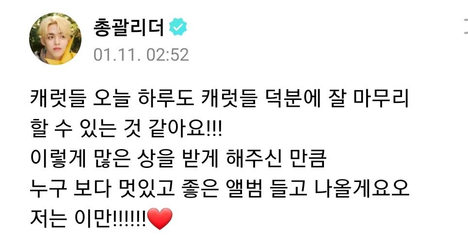 진짜 상받을때마다 달려와서 소감 말하는거 너무 기특함🥹