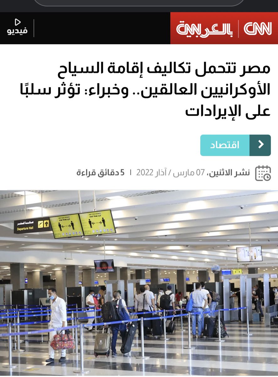 ARezeg's tweet photo. خليكوا فاكرين أن مصر استضافت في أفخر فنادقها أكثر من خمسة وثلاثين ألف سائح أوكراني وقت الحرب وبالمجان، بينما لا تسمح لأكثر من 10-15 جريح فلسطيني بالخروج للعلاج في اليوم الواحد…! https://t.co/nZs45i7RVv