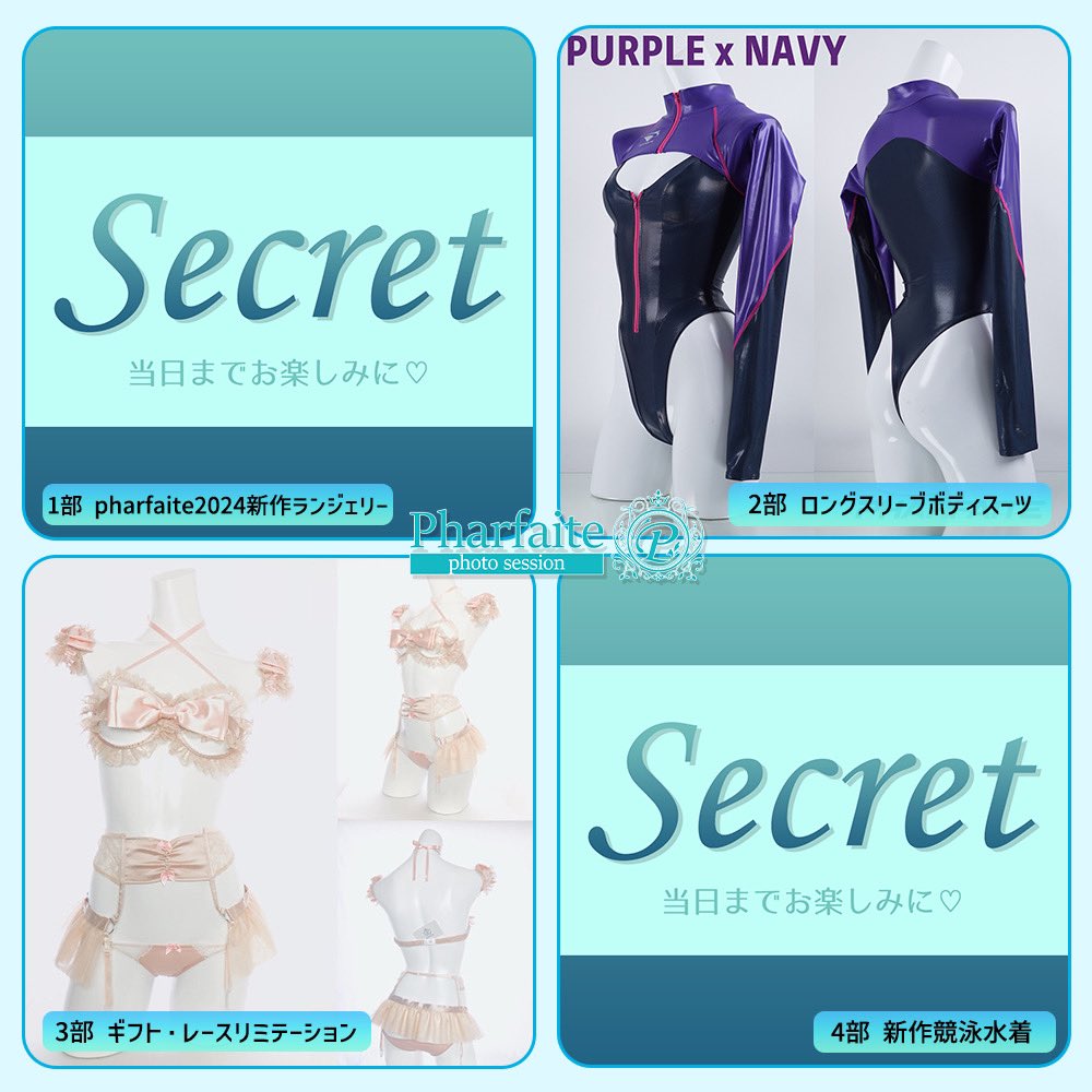 parfaite レースリミテーション Pharfaite レースリミテーション