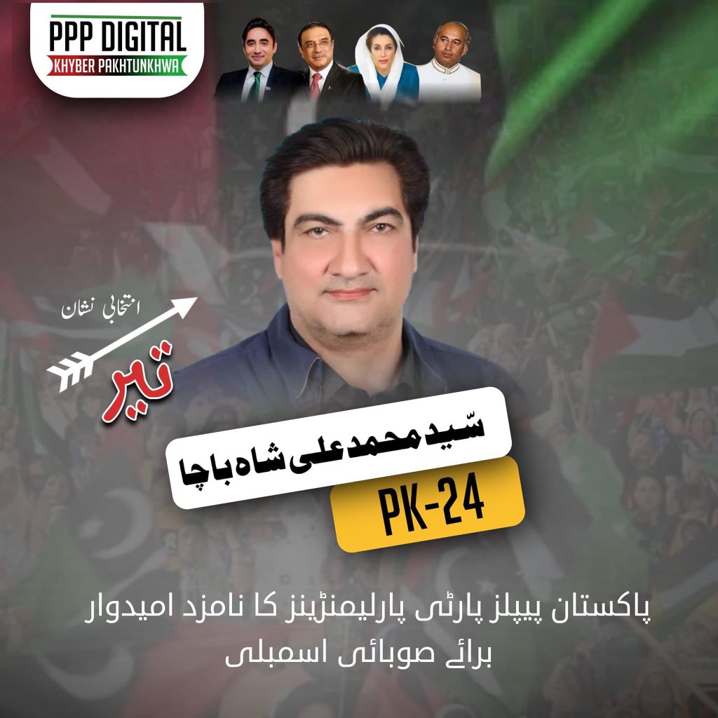 PPPDigitalKPK_'s tweet photo. پاکستان پیپلز پارٹی پارلیمنٹرینز نے صوبائ اسمبلی حلقہ PK-24 کیلئے سید محمد علی شاہ باچا کو امیدوار نامزد کر دیا ۔ 

#PK24 https://t.co/fBci0nDbsr