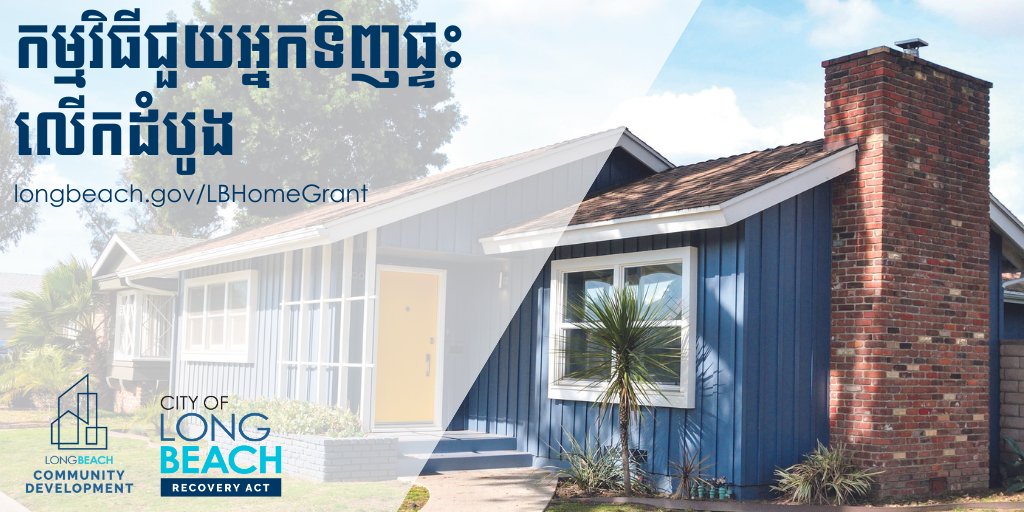LongBeachCity's tweet photo. π’ We are expanding our First Time Homebuyer Assistance Grant program! Now open to eligible residents citywide; each qualified applicant can receive up to $25,000.
Learn more. βΉοΈ https://t.co/89JdHAT1VC
#LBRecovers https://t.co/Bip6GHfQdq