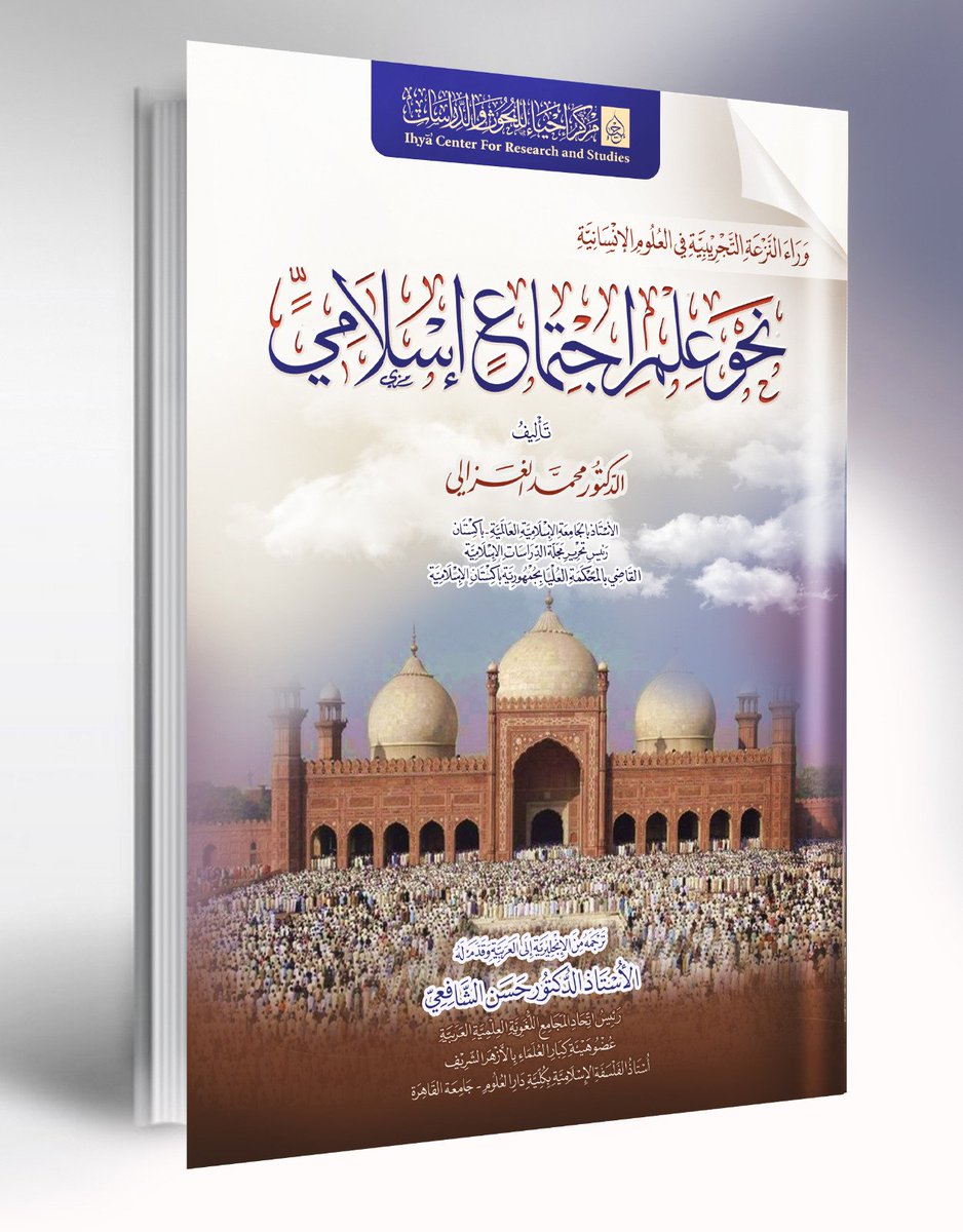 عندما نتجه إلى القرآن الكريم والسنة المطهرة نكتشف بوضوح الحقيقة الإنسانية لنعلم أن الله خلق كل إنسان كشخص فريد، ليس تكرارًا لغيره.كل كائن بشري له قصته الخاصة، يرويها خلال سباحته في نهر الحياة، ويكتشف سبيله إلى الفوز والخلاص، كل فرد منهم قد زود بخصائص وامكانيات رحبة لتطوير ذاته.