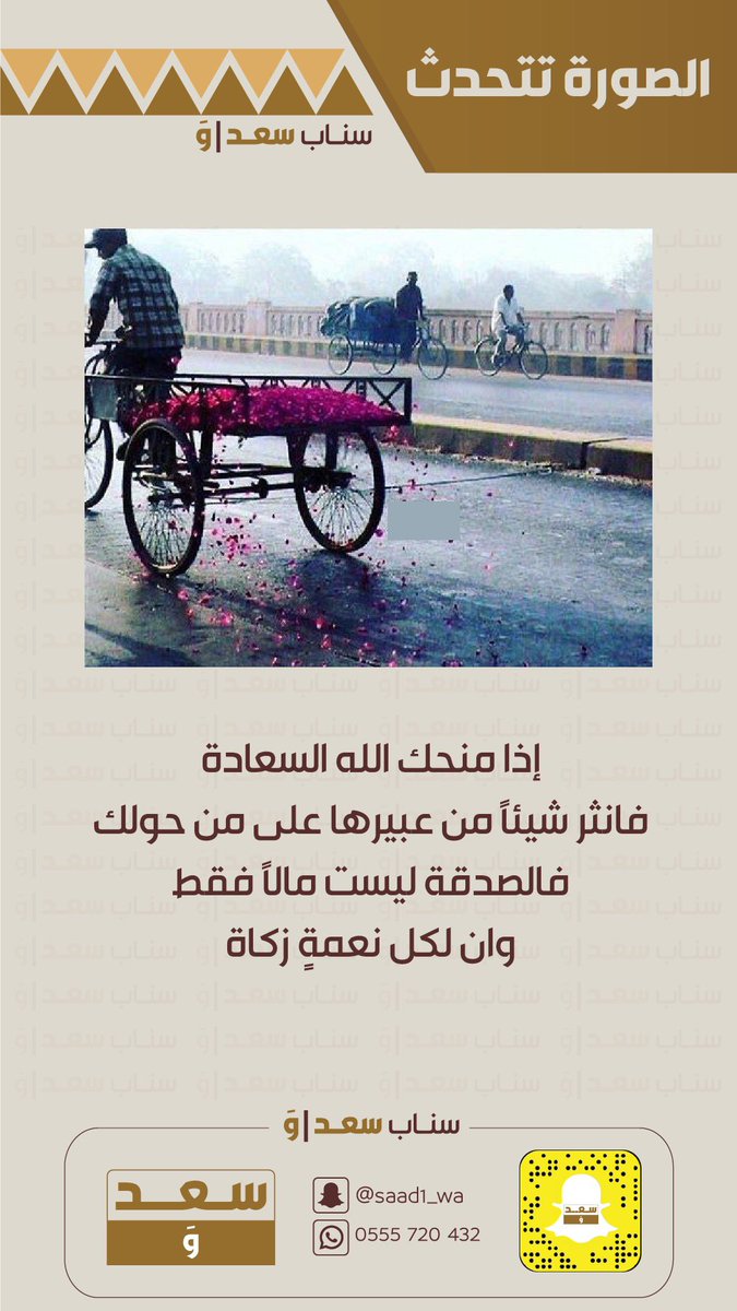 saad1_wa's tweet photo. https://t.co/iTcrisSgh9