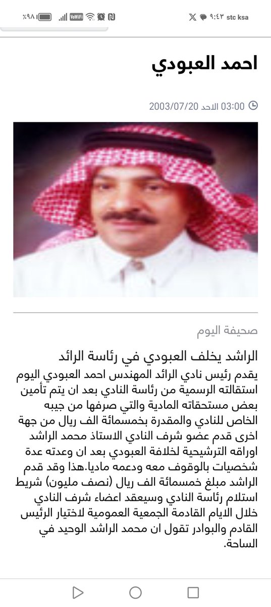 محمد الحميده (أبوعبدالله) tweet media