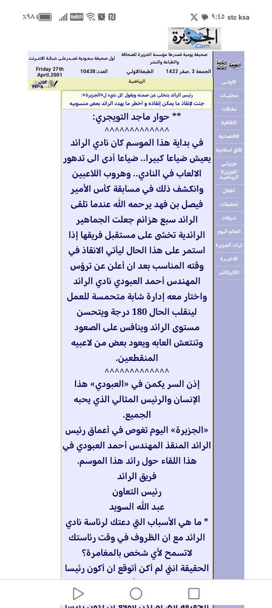 محمد الحميده (أبوعبدالله) tweet media