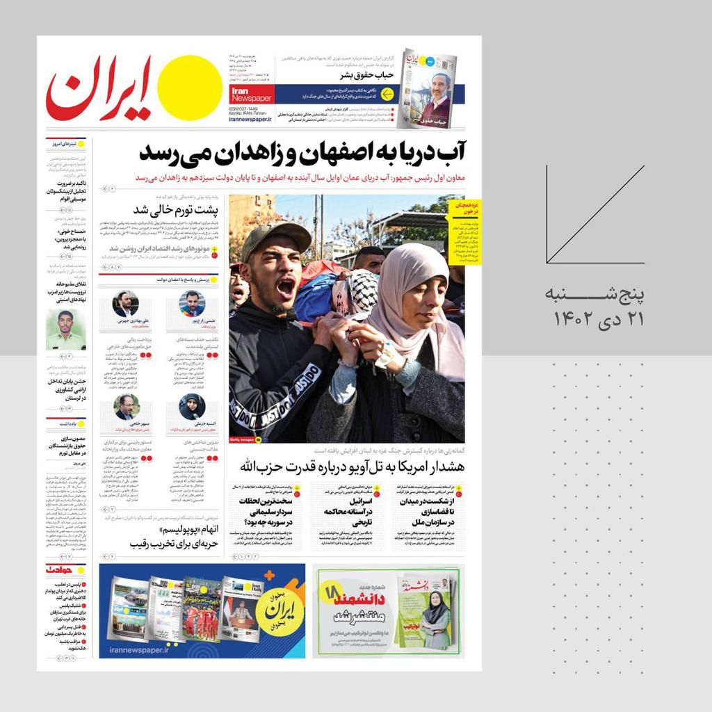 IranNewspaper tweet picture