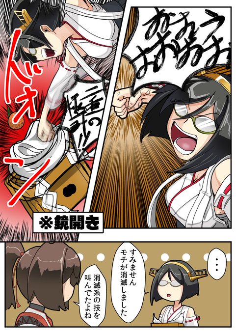 鏡開き 刃物で切るのはNG 硬くなった餅を叩いたりして 餅を小さくするんだよ