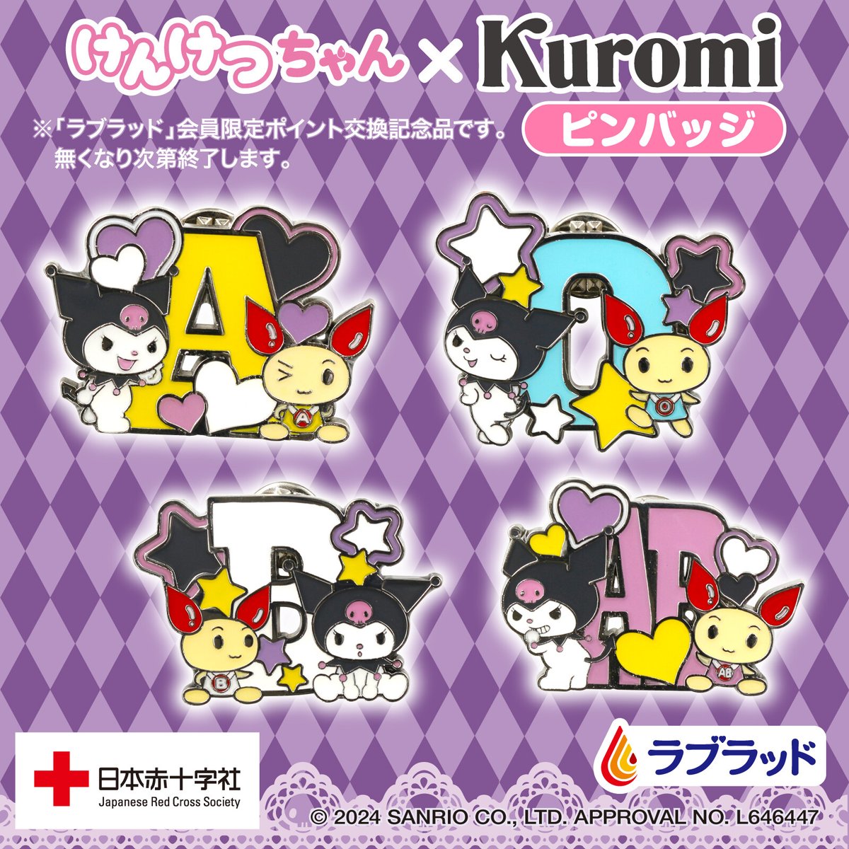 レア】キティちゃん ナース 献血 ピンバッジ レア】サンリオハロー