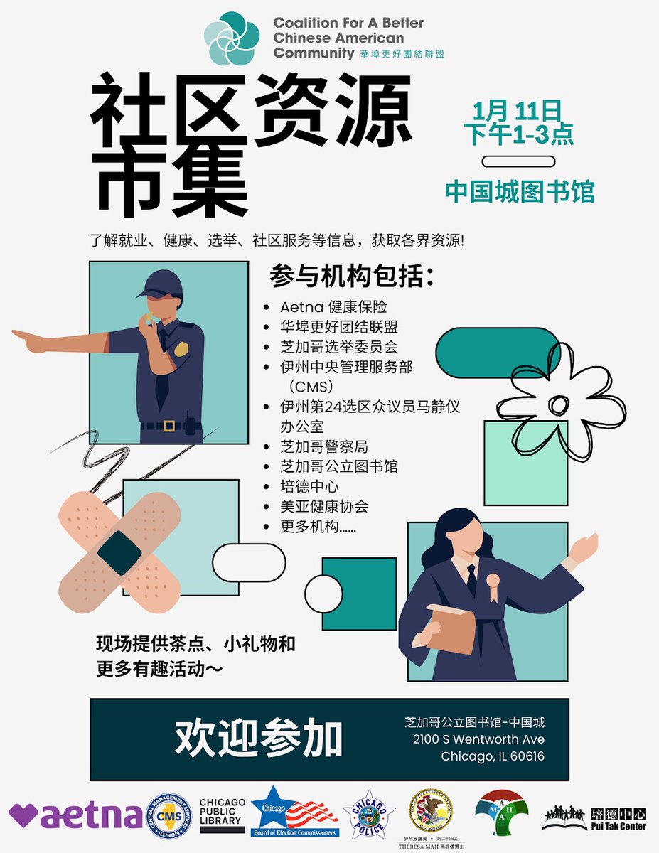 CBCACchicago's tweet photo. Join us TOMORROW (1/11) for a resource fair at the Chinatown Library from 1-3pm! There will be many organizations prepared to assist you and provide information, as well as light snacks, giveaways, and more! https://t.co/I4geLnSjdI