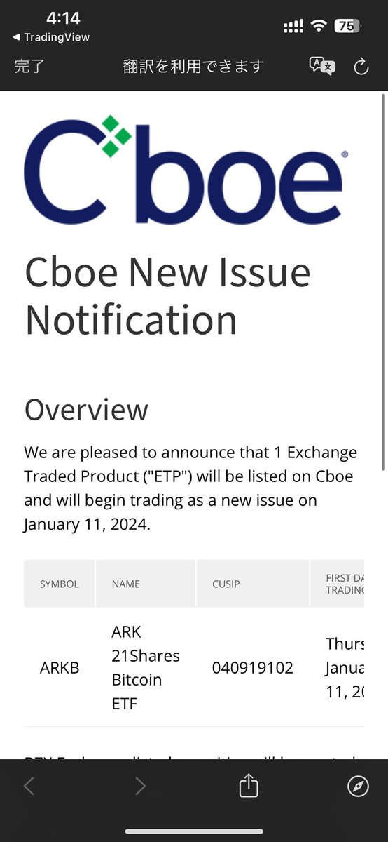 SOU_BTC's tweet photo. ✅ CBOEのビットコインETFに関する発表ページ https://t.co/tcEIvEdKYs