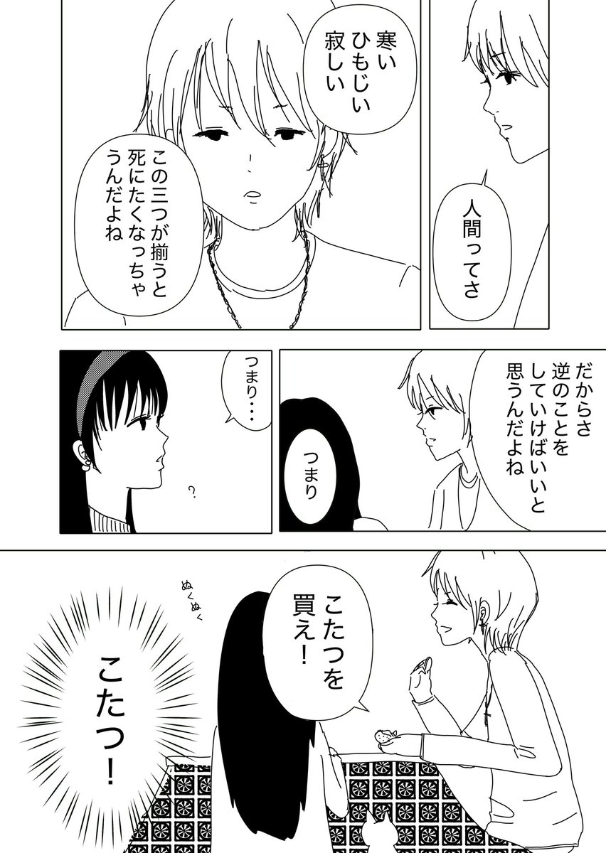 amippoidoi's tweet photo. こたつは光
#亜美っぽいどの日常
#漫画が読めるハッシュタグ https://t.co/eE0vKGk0wA