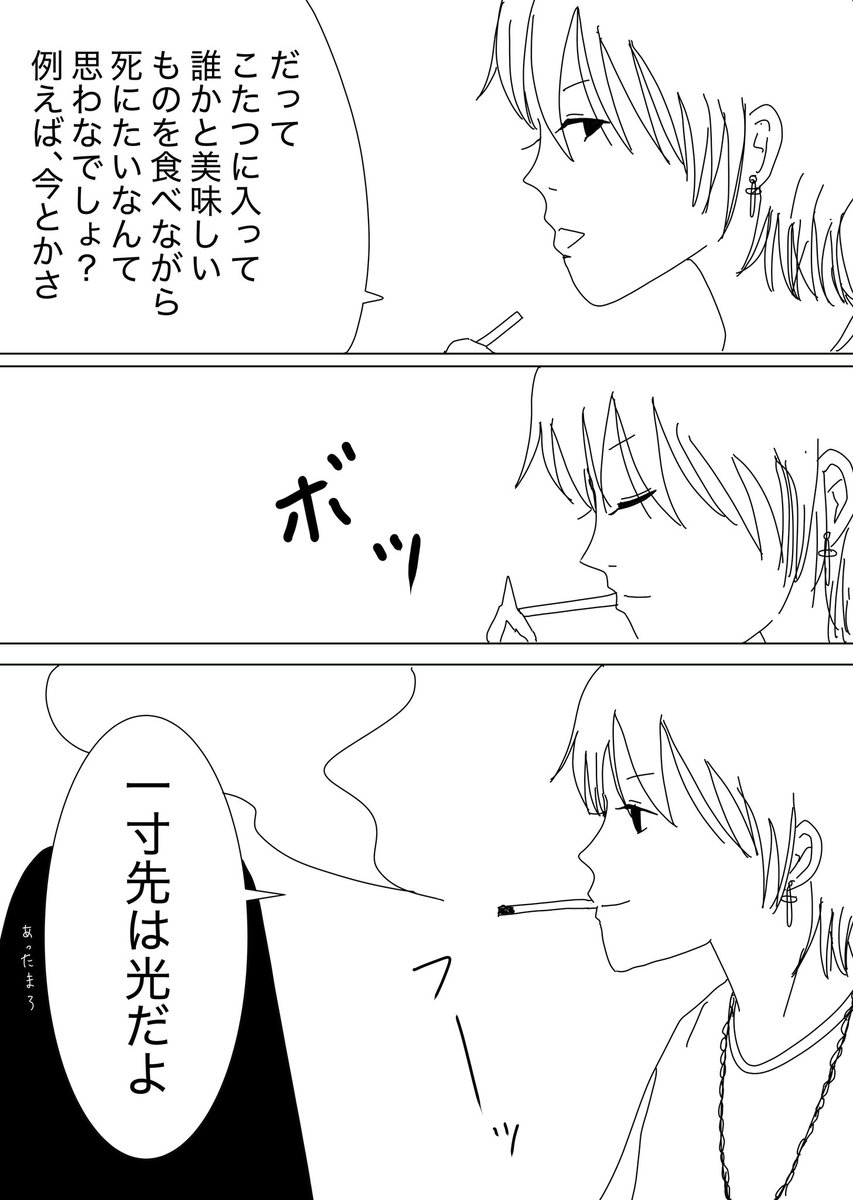 amippoidoi's tweet photo. こたつは光
#亜美っぽいどの日常
#漫画が読めるハッシュタグ https://t.co/eE0vKGk0wA