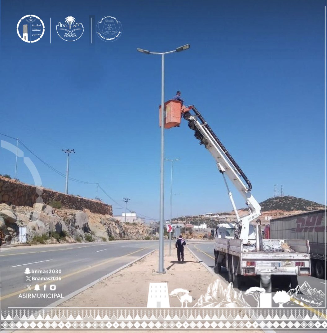 BNamas2016's tweet photo. #بلدية_النماص  |

للمساهمة في رفع مستوى السلامة لسالكي الطريق ، وضمن خطتها لرفع نسبة تغطية الشوارع بأعمال الانارة ، بلدية النماص تعمل على تركيب ( ١٠٧ ) عمود إنارة في الطريق العام ( أبها - الطائف ) بنطاق مركز السرح. https://t.co/yaNXKsvnuQ
