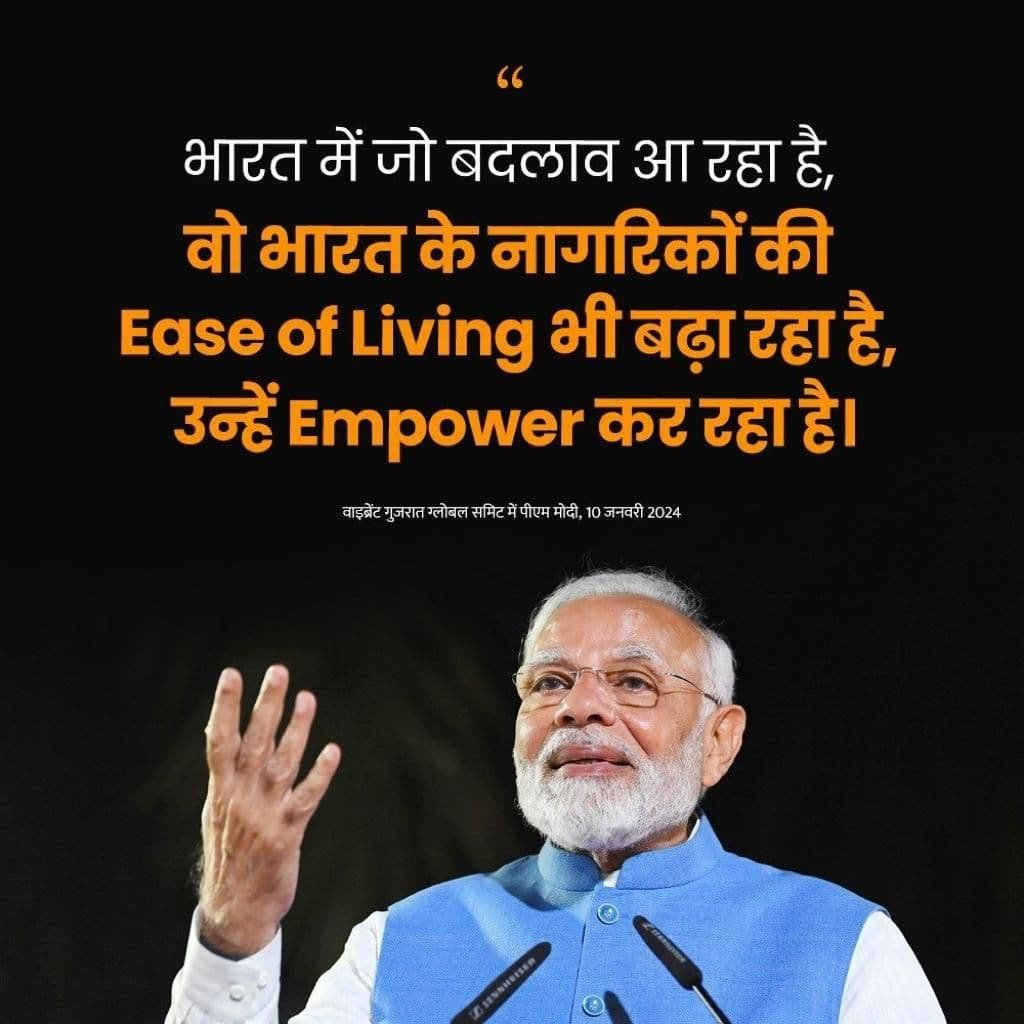 ParichhaSusil's tweet photo. #VibrantGujaratSummit2024
Enhancing ease of living and empowering the citizens
via NaMo App https://t.co/cZ1DR48G1T