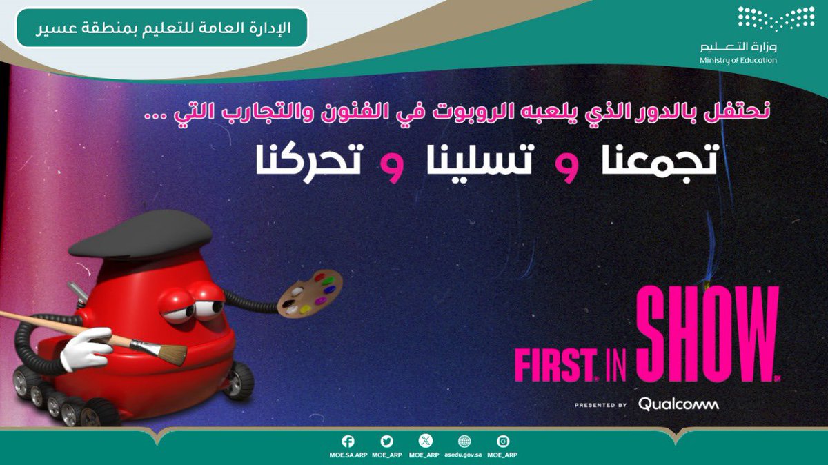 MOE_ARP's tweet photo. في #دوري_فيرست نستكشف سوياً كيف يمكّننا "STEAM" من تصميم وبناء عالم من الاحتمالات التي لا نهاية لها.
#فيرست_السعودية #firstsaudi 
#تعليم_عسير https://t.co/r3UbD5b06x