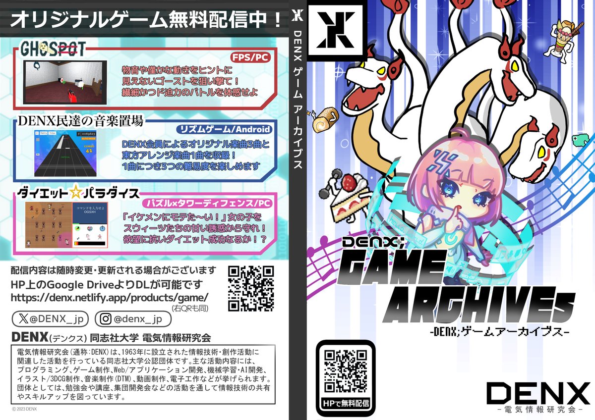 DENX_jp's tweet photo. C103で無料配布したゲームのDLリンクをこの記事内で公開しています!
FPS(PC), リズムゲーム(Android), パズル×タワーディフェンス(PC)といった3作品をご用意しています!
#C103 #DENX #同志社 #ゲーム制作 https://t.co/05Vwlspwht