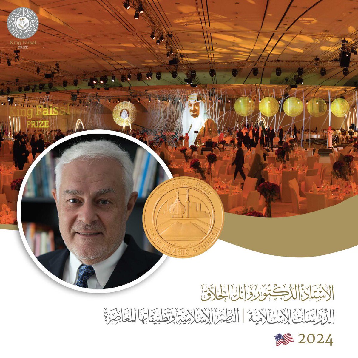 KingFaisalPrize's tweet photo. نبارك للبروفيسور وائل حلاق فوزه بـ #جائزة_الملك_فيصل للدراسات الإسلامية لهذا العام 2024، وموضوعها "النظم الإسلامية وتطبيقاتها المعاصرة".

Congratulations to Professor Wael Hallaq, laureate of the 2024 #KingFaisalPrize in Islamic Studies, focused on "Islamic Legislations and Their Contemporary Applications".