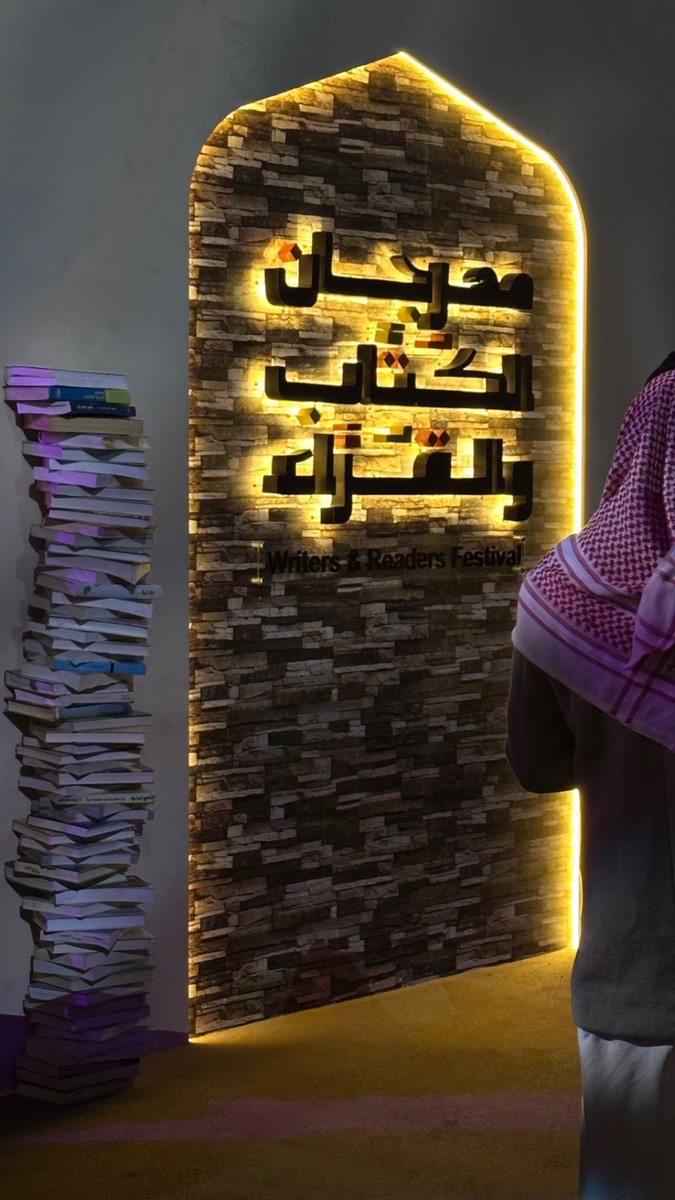 romshg's tweet photo. #مهرجان_الكتّاب_والقرّاء https://t.co/G93bS6aAIh