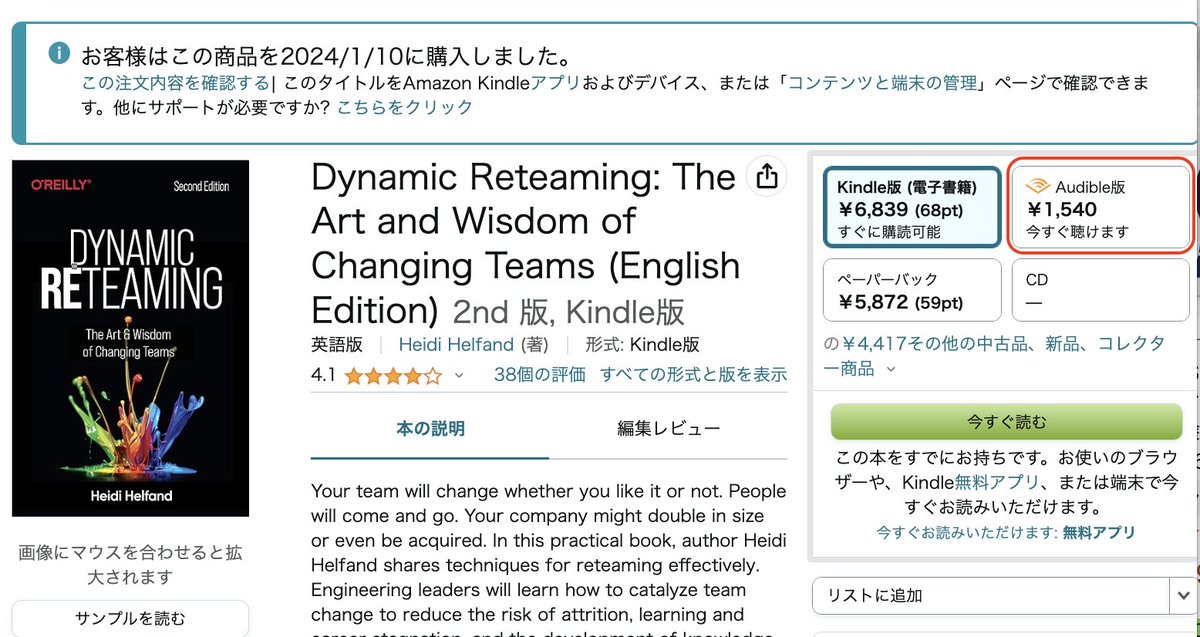 makotookano's tweet photo. #RSGT2024 Day1 基調講演 Heidi さんの "Dynamic Reteaming" Audible版だと、1,540円で買えます。
講演後すぐに感謝を伝えにいって。本Kindle版だけど買いました、RSGT期間中に質問させてもらいますと宣言して。
いつもの宣言ドリブンしておいた。
#dynamicreteaming https://t.co/74e4Q7ff8B