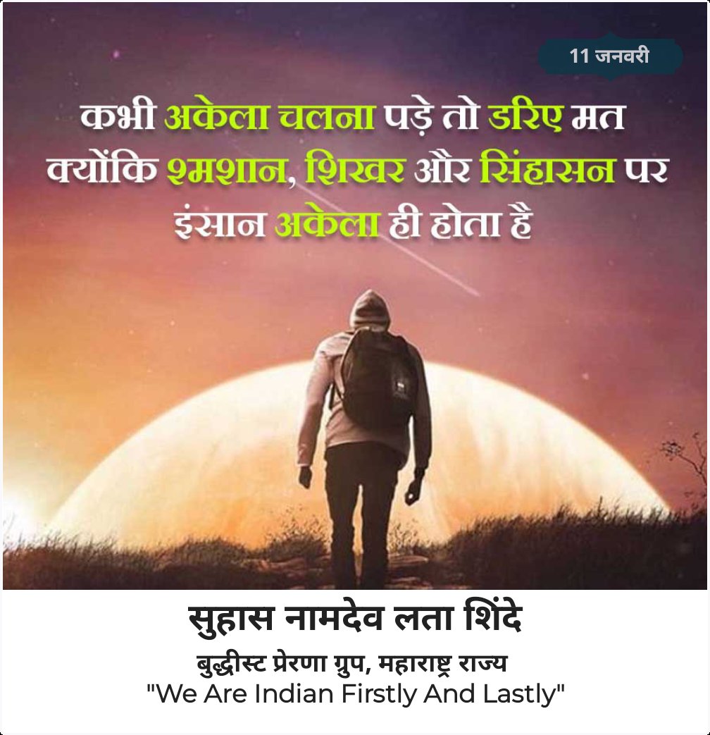 namdev_suhas's tweet image. #motivation #motivationthoughts #motivationalquotes