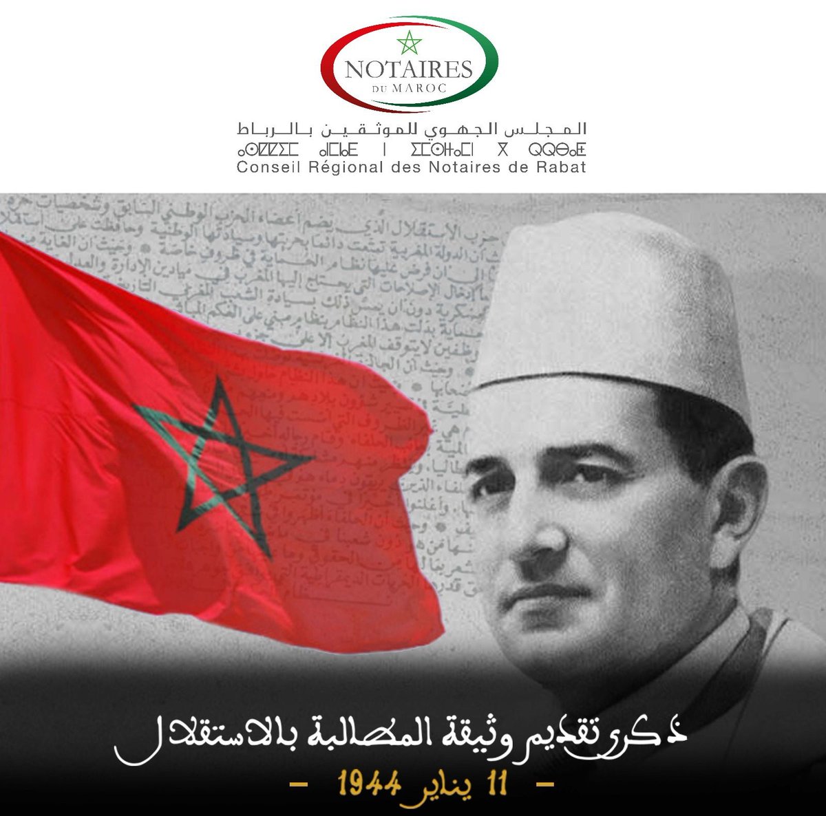 NotairesDeRabat's tweet photo. #ذكرى_تقديم_وثيقة_المطالبة_بالاستقلال https://t.co/2uGm4G8ONo