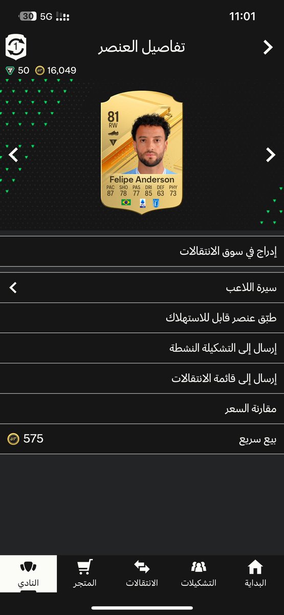 sultanjbc's tweet photo. @FUT_Z5 ذا ايش وضعه ؟ https://t.co/Fus2r7PpxF