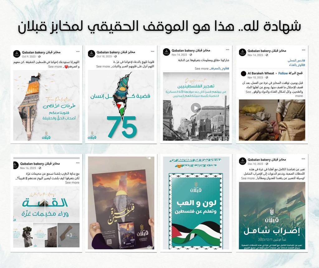 HZrafeh's tweet photo. @nupgObEFqqcuZjj قطع الاعناق ولا قطع الأرزاق 
ابو ياسر نسيب فقط 
لا يمثل مخابز قبلان ابدا المؤسسها ابو عاطف شخص بقمة الاخلاق والاحترام 
وهو داعم اول لل$ضية والم$اومة، كما هو باين على صفحتهم 
#لا_لمقاطعة_مخابز_قبلان https://t.co/Cycb8YU1F7
