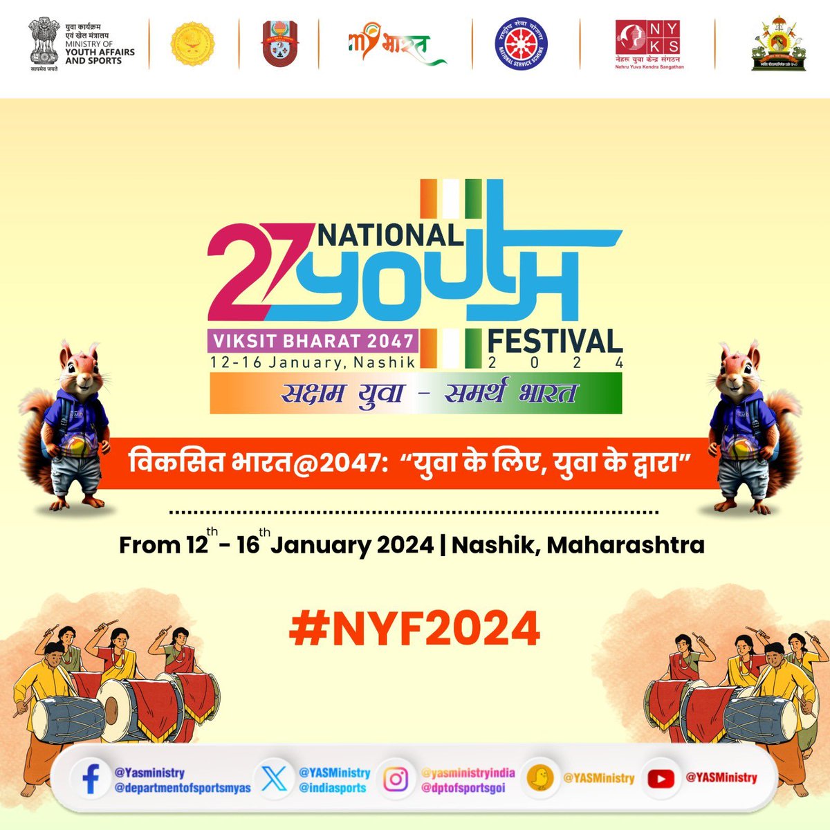 mopr_goi's tweet photo. #Sarpanch Ms. Pallavi Thakur is among 15 youth selected from across the country by @YASMinistry to receive the #NationalYouthAward at the Award Presentation Ceremony to be held during the 27th #NationalYouthFestival in #Nashik, #Maharashtra from 12th to 16th January, 2024. https://t.co/11IVQY8GgG