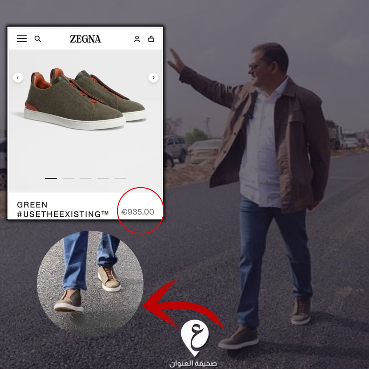 مفارقات | شخص يرتدي حذاء بقيمة 935 يورو ما يقدر بـ ' 6200 دينار ' ، يريد رفع الدعم عن المحروقات على مواطن يتقاضى راتب 650 دينار شهرياً بحجة الحفاظ على الميزانية العامة ! #العنوان #ليبيا #الدبيبة
