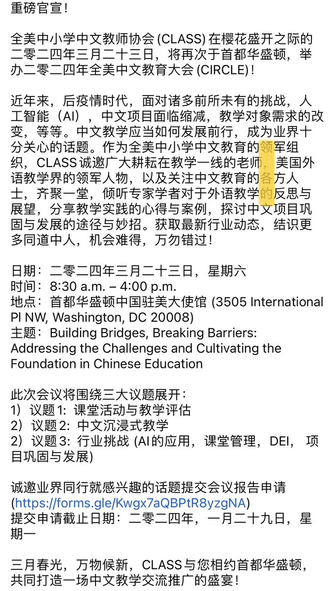 Call for proposals
2024 CLASS CIRCLE!