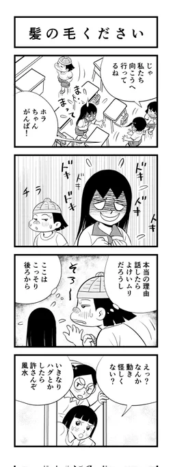 眠くてかなわんスー あとは明日にしよー...(-ω-;) 苦しまぎれ4コマー とっとと寝まーす  おやすみなさい (‾q‾)zzz