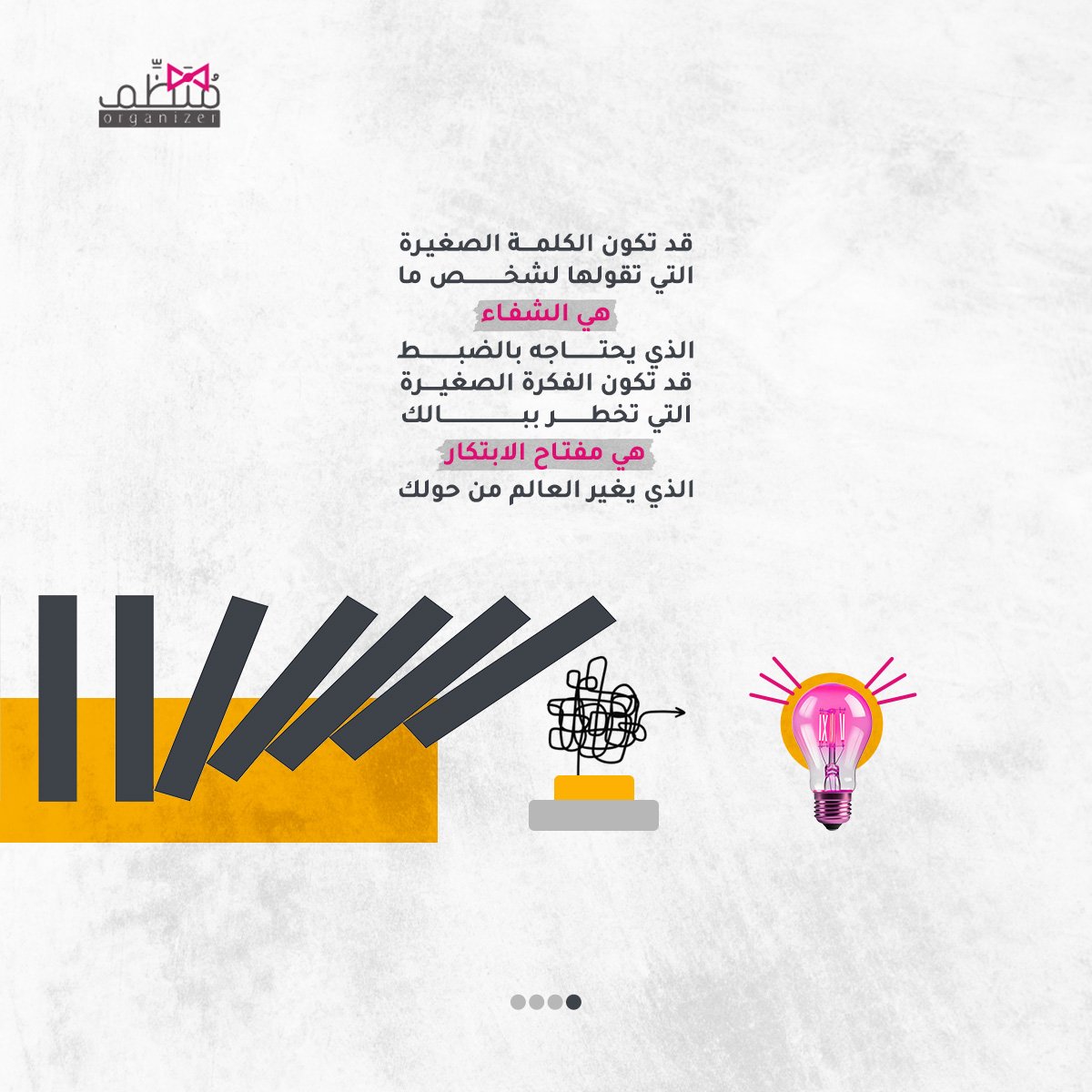 Monazzem's tweet photo. فراشة واحدة ترفرف بجناحيها 🦋
وتغييرٌ عظيم يندلق في الأفق💡

قد لا تُصدّق بأن قوتك الحقيقية💪🏻
تكمن في الأفعال الصغيرة 🤏🏻

ابدأ الآن،
ولاحظ كيف سترى أثر الفراشة في كل زاوية من حياتك

#مجموعة_منظم https://t.co/AgqTlc46NJ