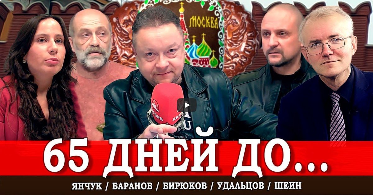 Сергей Удальцов tweet media