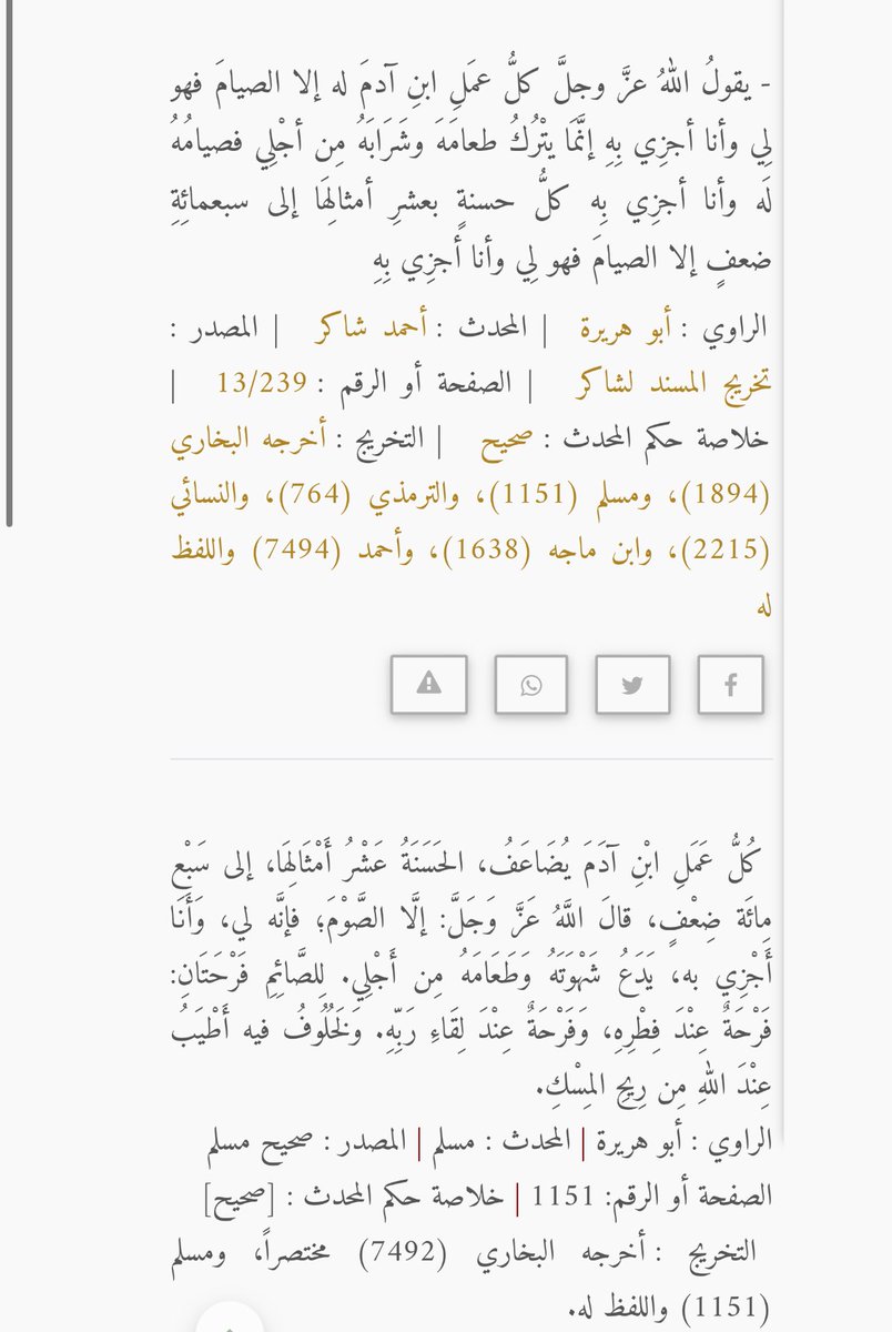 a912x's tweet photo. ثبت عن رسول الله ﷺ أنه كان يصوم الإثنين والخميس ويقول: إنهما يومان تعرض فيهما الأعمال على الله، فأحب أن يعرض عملي وأنا صائم رواه مسلم في الصحيح https://t.co/XxwbU6sjWt