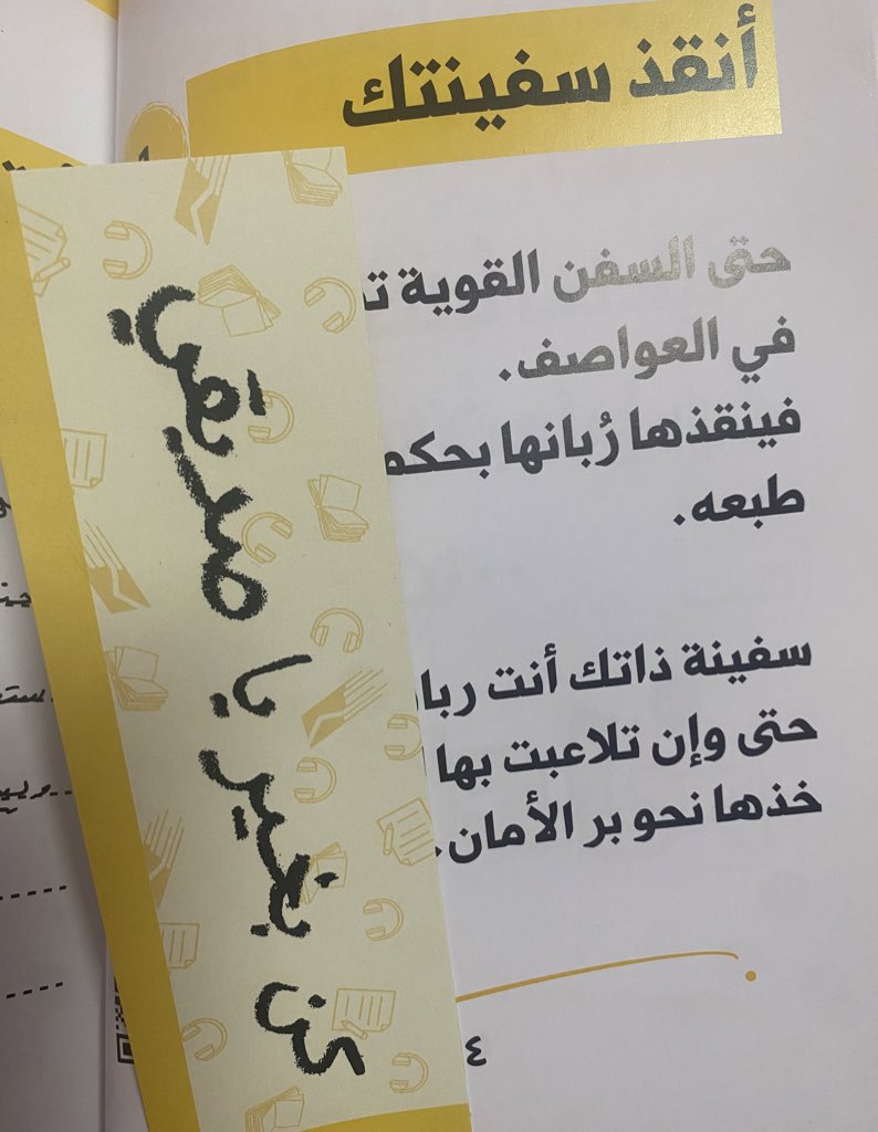 WKhutifi's tweet photo. كتاب #لابأس_ياصديقي 
من أجمل الكتب اللي اقتنيتها لـ : @AbouRanaQ 
كتاب تفائلي وتفاعلي .. رسائل تُبعث في نفسك سعادة ..
كتاب تفاعلي واللي يميزه انه صوتي ايضاً مع كل جزء من الكتاب يكون فيه رسالة صوتيه .. https://t.co/JnkwxoPoKE