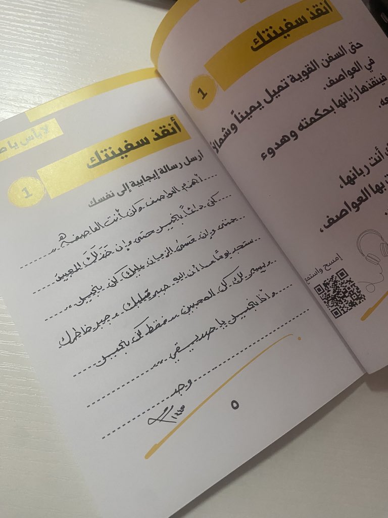 WKhutifi's tweet photo. كتاب #لابأس_ياصديقي 
من أجمل الكتب اللي اقتنيتها لـ : @AbouRanaQ 
كتاب تفائلي وتفاعلي .. رسائل تُبعث في نفسك سعادة ..
كتاب تفاعلي واللي يميزه انه صوتي ايضاً مع كل جزء من الكتاب يكون فيه رسالة صوتيه .. https://t.co/JnkwxoPoKE