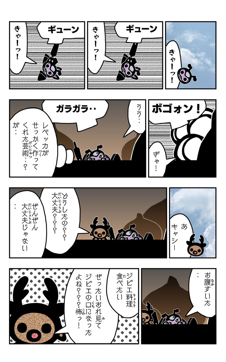おはようございます!😆
アリポリーを描きました!🐜✨
#アリポリー
#イラスト好きさんと繋がりたい
#漫画
#トナカイ