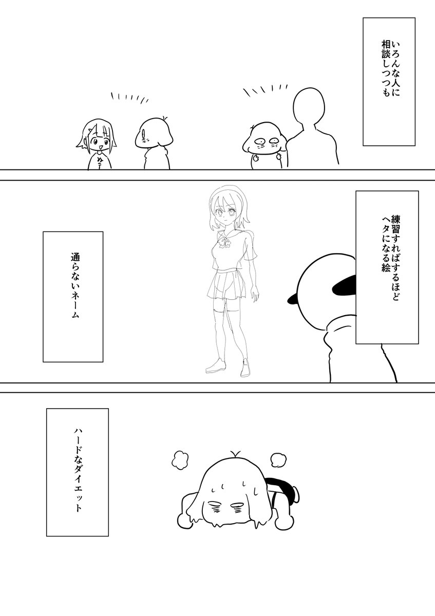 鬱で絵が描けなくなった一年半9 