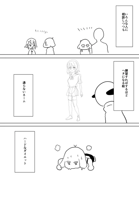 鬱で絵が描けなくなった一年半9 