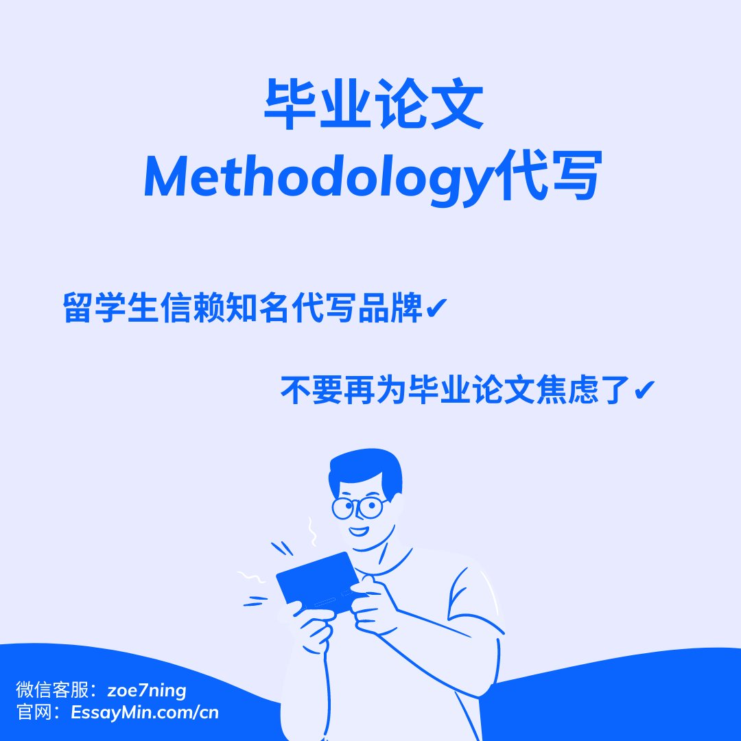 EssayMin英国论文代写 tweet media