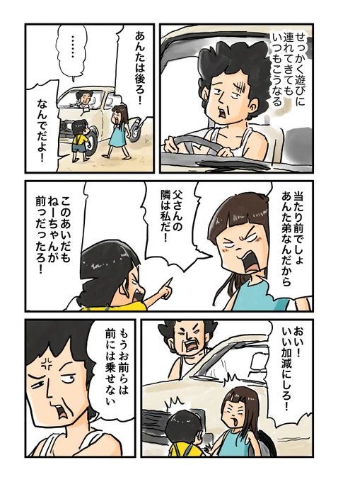 助手席 1/2 #しなのんちのいくる