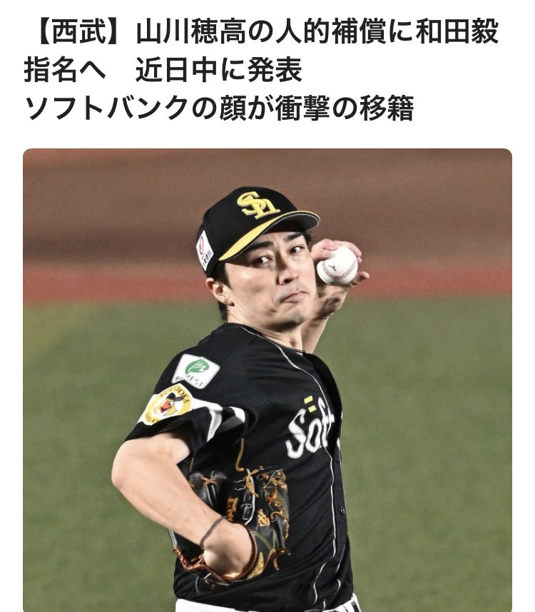 ロッテファンですらショックでかい…