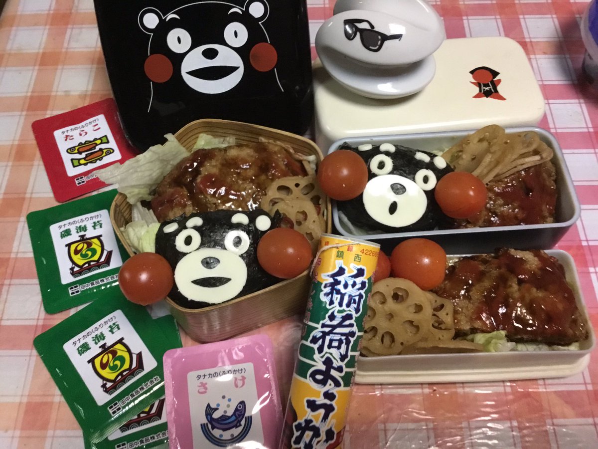 yukoyukodayo2's tweet photo. #おはようございます
#くまモン
#くまモン頑張れ絵
#1月11日
#木曜日
#ハンバーグ弁当
#ハンバーグ
#おにぎり
#薬屋のひとりごと
#NHKBS1 #エレファントマザー
#正直不動産2
#大河ドラマ
#光る君へ
#お弁当の記録
#ブギウギ
#趣里
#ねこ元気
#PrayForKyoani
#愛
#DOG2 https://t.co/VjUxGcALRK