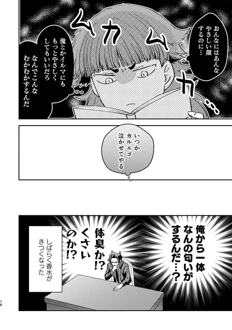 #留吉の毎日の原稿進捗