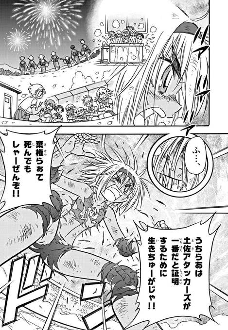坂本キャプテンの生き様を見届けよう…!  🔽最新話はこちらから!🔽 https://www.corocoro.jp/episode/14079602755593700390 #ドッジ弾子 #ドッジ弾平