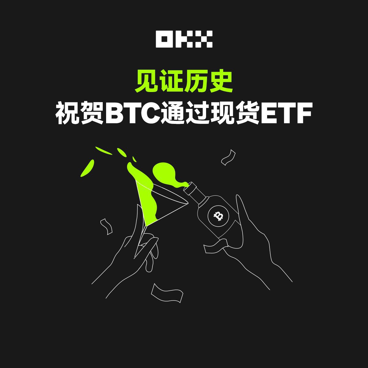 wuji__yang's tweet photo. $moon 「moon布道日记」No.26

终于确定，通过了，今晚我们都见证了历史性一个。接下来的日子要更加的努力奋斗，在牛市中抓取更大结果。

几番摩擦，圈内人对ETF已经不感冒了，但对于圈外人来说，这仍然是一个很好的进场信号。外部资金的流入会加速主推狂暴大牛市的到来。

立马就有人开始找标的了。moon浮现出来，底部筑底已经非常坚实，起飞更是容易，兄弟姐妹们有moon的一期出来步道吧，没有的赶紧上车。这个价格以后看不到了。

即刻出发一起to the moon🚀  

#Web3   #BRC20 #moon #OKXWallet #BitcoinETF #Bitcoin