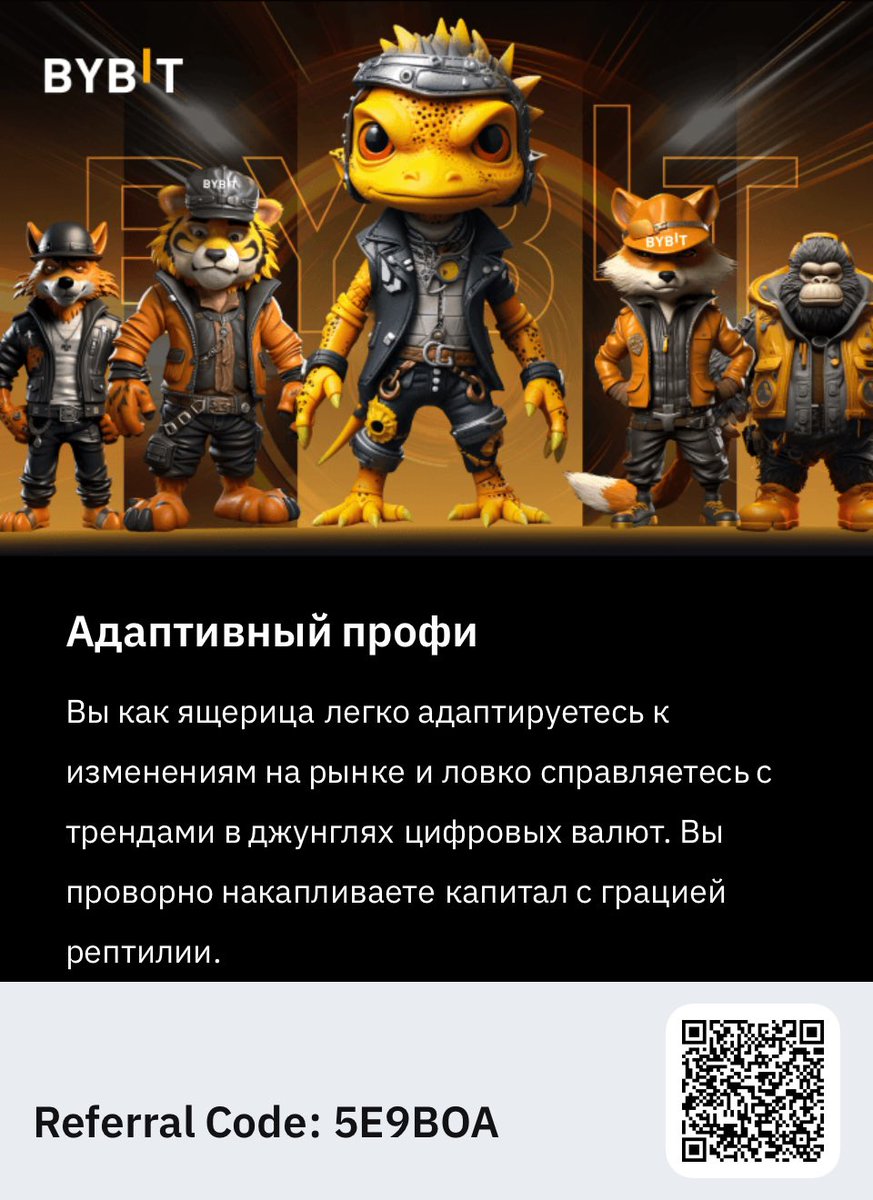 Приглашайте друзей и заработайте до 1025USDT и комиссионные 30% bybit.com/ru-RU/2023-wit…
