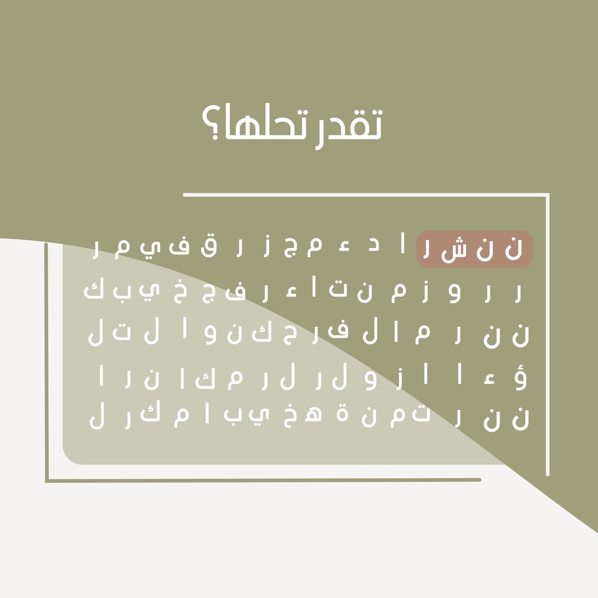 زوني للمخبوزات والمعجنات tweet media